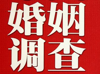 「梅州市福尔摩斯私家侦探」破坏婚礼现场犯法吗？